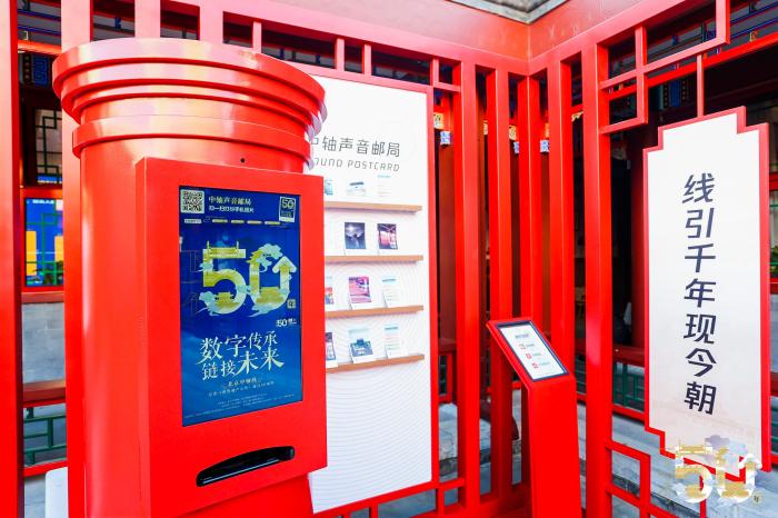 圖為活動現(xiàn)場設置的戶外展區(qū)。北京中軸線申遺保護工作辦公室供圖