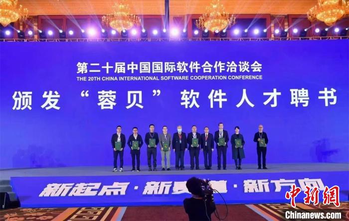 頒發(fā)聘書?！≈鬓k方供圖