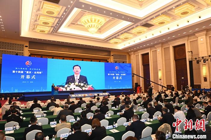 圖為中共中央臺(tái)辦、國務(wù)院臺(tái)辦副主任潘賢在開幕式上致辭。 <a target='_blank' href='/'>中新社</a>記者 陳超 攝 　