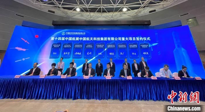 涉衛(wèi)星、火箭發(fā)射等項目航天科技在中國航展簽約金額超500億