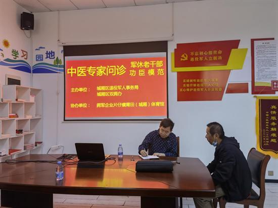 莆田城廂:情系軍休干部功臣模范