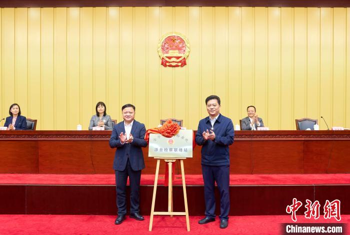 金華市涉臺檢察聯絡站揭牌儀式現場。　邵愉婷 供圖