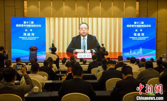 圖為全國政協(xié)副主席、民革中央常務(wù)副主席鄭建邦發(fā)表視頻致辭?！〉岳顝?攝