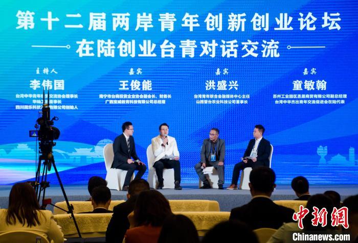 圖為在大陸創(chuàng)業(yè)的臺灣青年分享經驗?！〉岳顝?攝