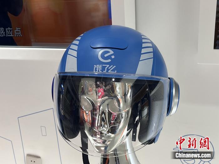 智能頭盔展示。<a target='_blank' href='/' >中新網(wǎng)</a>記者 吳濤 攝