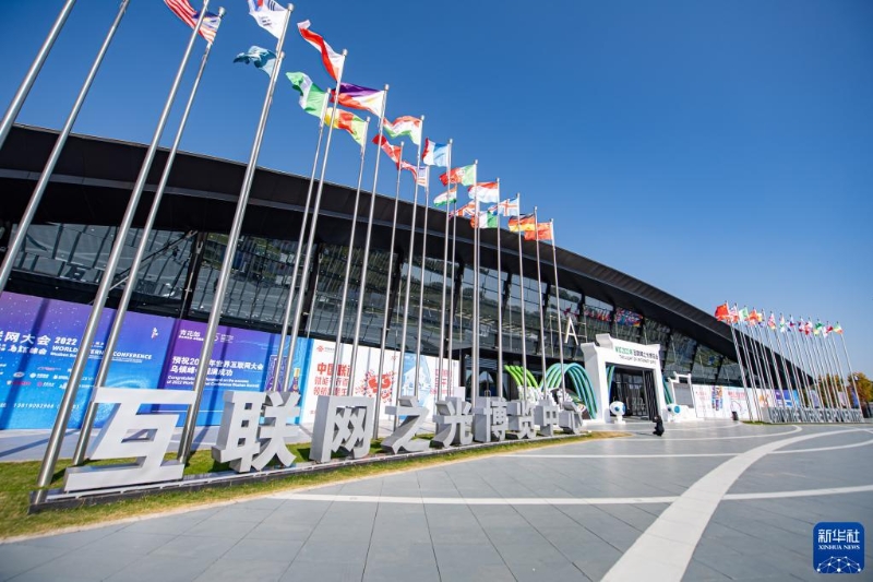 這是11月8日拍攝的“互聯(lián)網(wǎng)之光”博覽會會場外景。（圖源：新華社）