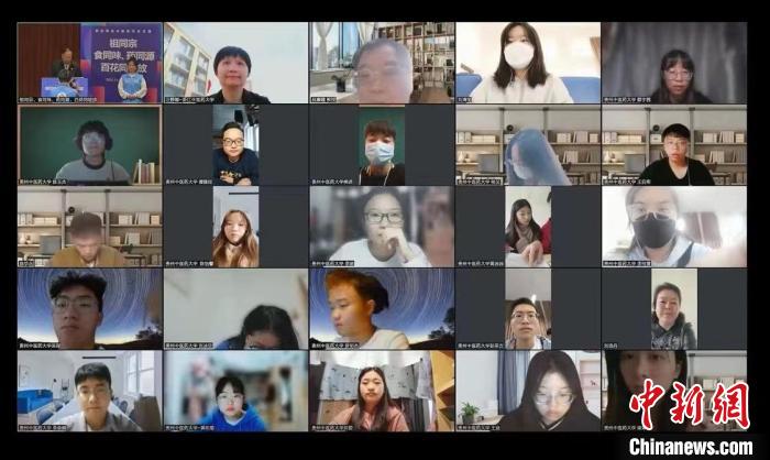 圖為貴州與臺灣師生“云端”領(lǐng)略中醫(yī)藥文化魅力?！≈苎嗔?攝