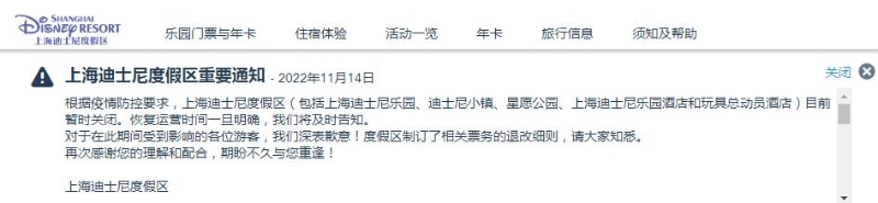 圖自上海迪士尼度假區(qū)網(wǎng)站 圖自上海迪士尼度假區(qū)網(wǎng)站