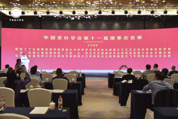 01-小罐茶創(chuàng)始人杜國楹當(dāng)選中國茶葉學(xué)會第十一屆理事會理事、常務(wù)理事.jpg
