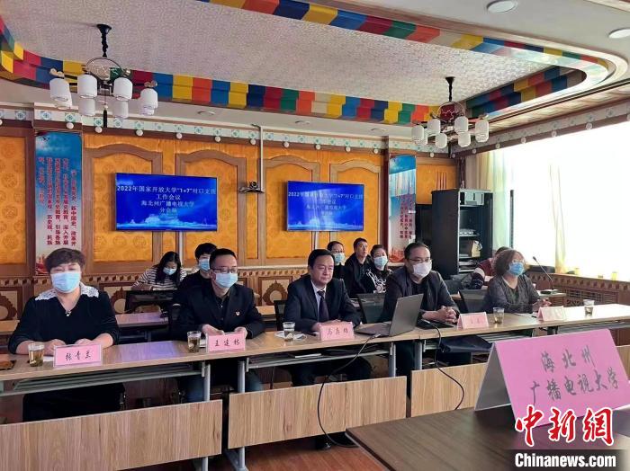 圖為青海省海北州廣播電視大學(xué)分會場。　張青蘭 攝