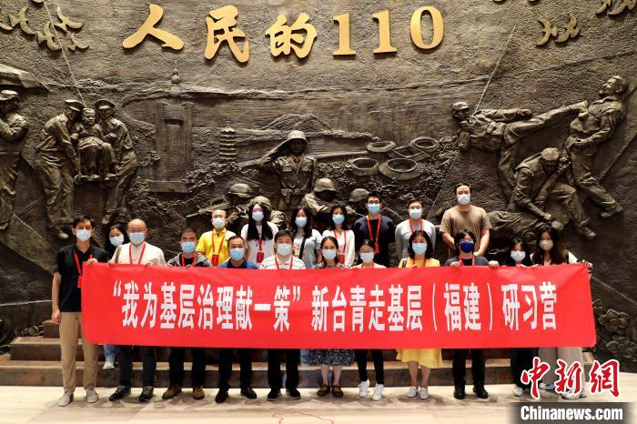 新臺(tái)青走基層(福建)研習(xí)營(yíng)一行走進(jìn)漳州110事跡展館?！∪珖?guó)臺(tái)聯(lián)聯(lián)絡(luò)部供圖