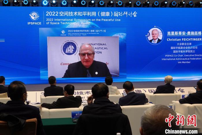 開幕式上，大會聯(lián)合主席、國際宇航聯(lián)合會執(zhí)行主任克里斯蒂安·費施廷格致辭?！?lt;a target='_blank' href='/'>中新社</a>記者 孫自法 攝