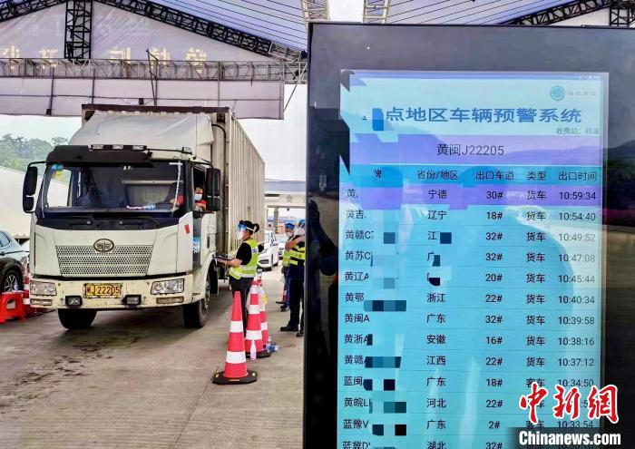 高速卡口的重點地區(qū)車輛預(yù)警系統(tǒng)，提升檢疫精準性。　福建省國資委 供圖