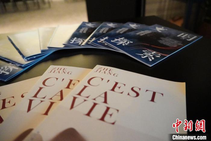 “詩畫浙江”歐洲推介會(huì)在比利時(shí)舉辦