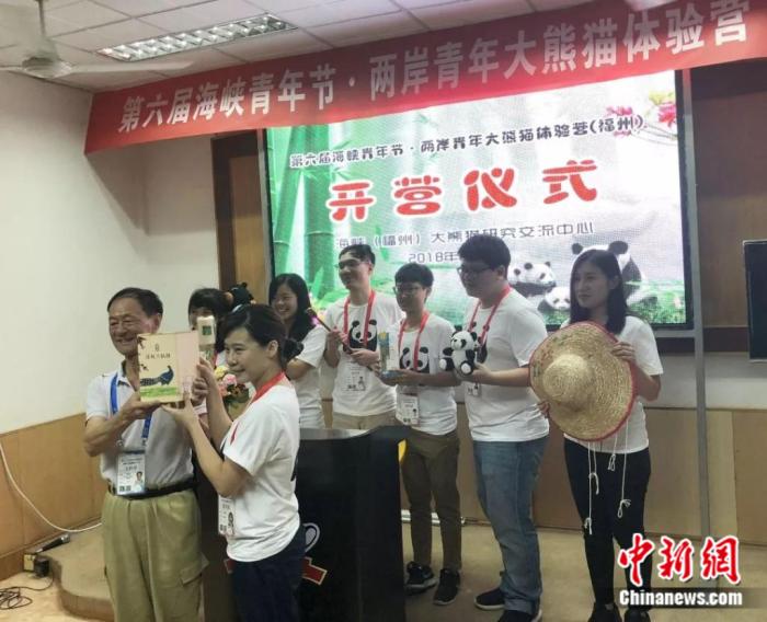 2018年，第六屆海峽青年節(jié)·兩岸青年大熊貓體驗營在福州舉行。臺灣青年彭少甫(后排右二)帶來熊貓玩偶。 海峽(福州)大熊貓研究交流中心供圖