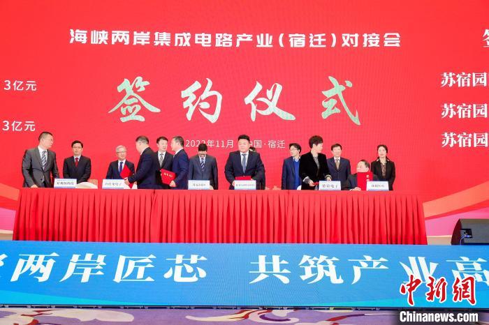 對接會期間，還進行了項目簽約?！∷捱w市臺辦供圖