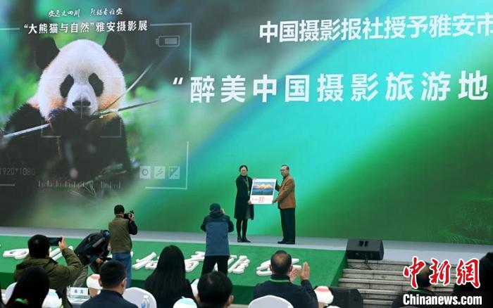 中國(guó)攝影報(bào)社還授予雅安“醉美中國(guó)攝影旅游地”?！⒅铱?攝