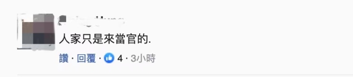 臺灣網(wǎng)友評論。