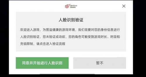 為了進(jìn)一步保證未成年人合理娛樂、健康成長，網(wǎng)易游戲?qū)ν忾_放了未成年問題專項(xiàng)舉報(bào)入口。如接到玩家舉報(bào)其他用戶為疑似未成年人，網(wǎng)易游戲安排專業(yè)的運(yùn)營人員對(duì)被舉報(bào)用戶進(jìn)行核實(shí)，從各維度的游戲行為判斷該玩家是否為疑似未成年人并使用人臉識(shí)別進(jìn)行驗(yàn)證。
