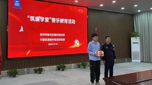 中建筑港三公司魏村樞紐項(xiàng)目開(kāi)展“筑廉學(xué)堂”警示教育活動(dòng)