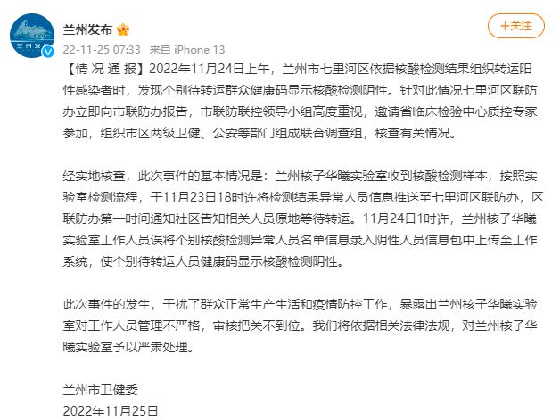 圖片來(lái)源：蘭州市委宣傳部、蘭州互聯(lián)網(wǎng)新聞中心官方微博截圖