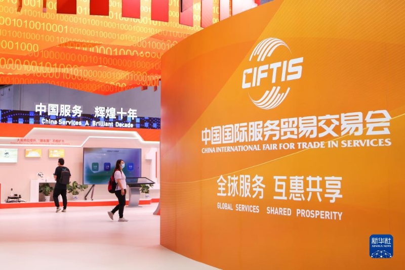 觀眾在2022年中國(guó)國(guó)際服務(wù)貿(mào)易交易會(huì)國(guó)家會(huì)議中心綜合展廳參觀（2022年9月5日攝）。新華社記者 郝昭 攝