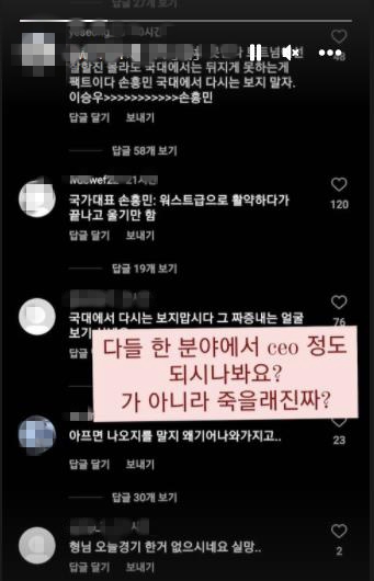 吳載元在個人社交媒體賬戶上上傳了網(wǎng)友惡意留言截圖。圖片來源：社交媒體截圖