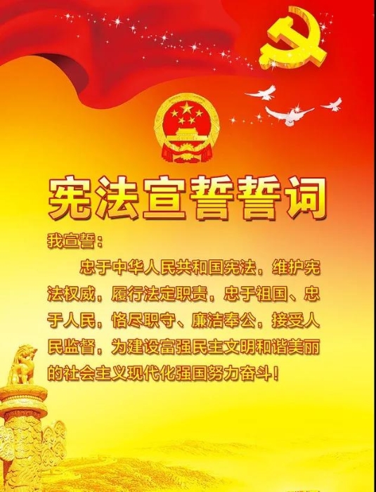 【憲法宣傳周特輯】12·4國家憲法日——你想知道的都在這里！