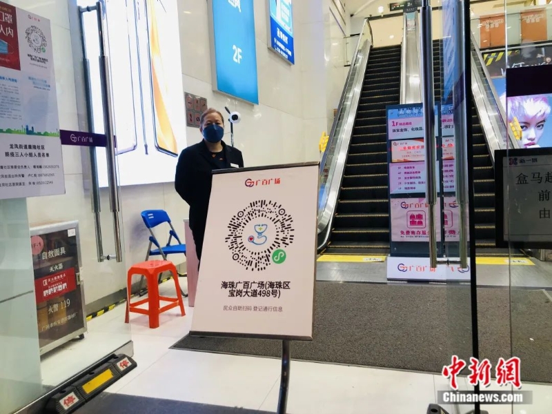 圖為海珠廣百廣場入口。<a target='_blank' href='/'>中新社</a>記者 孫秋霞 攝
