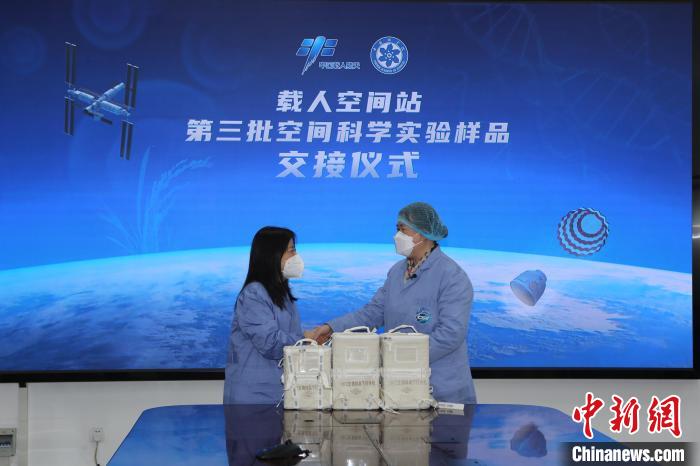 中科院空間應(yīng)用中心，返回樣品順利交接相關(guān)實驗科學(xué)家。　中科院空間應(yīng)用中心 供圖