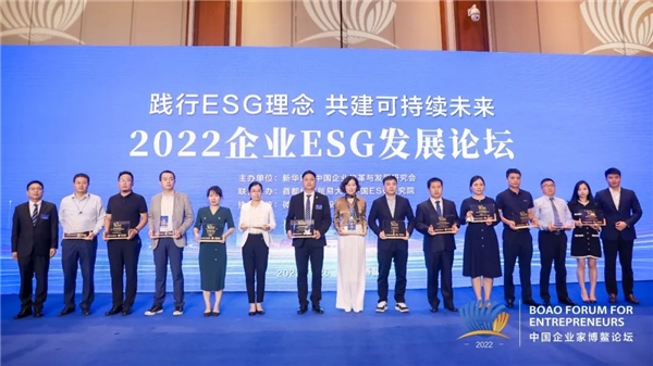 中信環(huán)境榮獲“2022企業(yè)ESG杰出環(huán)境實(shí)踐案例”大獎