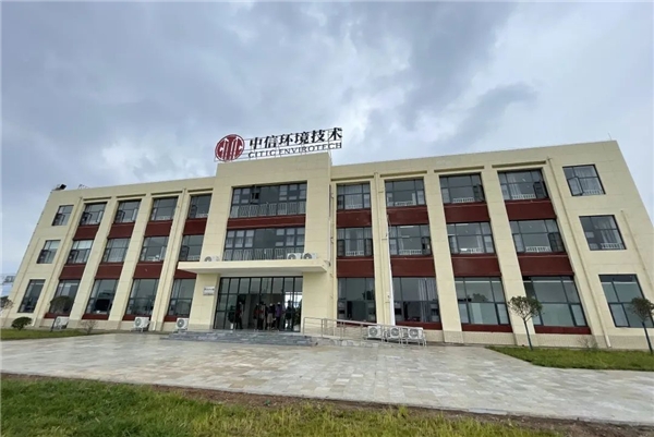 中信環(huán)境榮獲“2022企業(yè)ESG杰出環(huán)境實(shí)踐案例”大獎