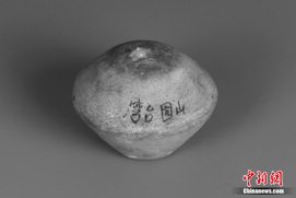 出土于臺灣圓山的陶制紡錘輪。
