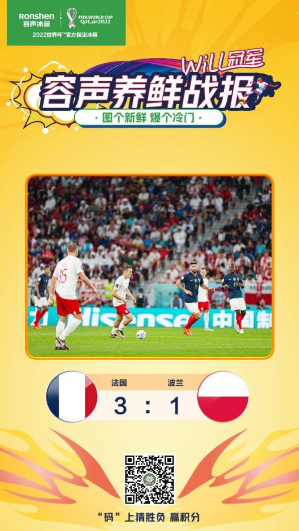 姆巴佩神跡表現(xiàn)隔空叫板梅西,“國(guó)貨之光”見(jiàn)證衛(wèi)冕冠軍煥發(fā)新生機(jī)