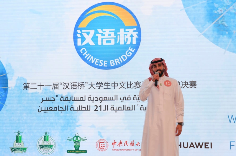 2022年7月20日，在沙特首都利雅得，第21屆“漢語橋”世界大學(xué)生中文比賽沙特賽區(qū)冠軍艾哈邁德·蘇萊曼在決賽中演講。（圖源：新華社）