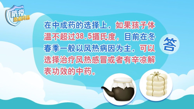 防疫熱點(diǎn)問答｜兒童發(fā)熱咳嗽怎么辦？