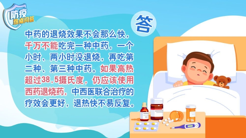 防疫熱點(diǎn)問答｜兒童發(fā)熱咳嗽怎么辦？