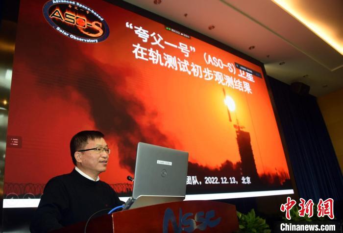 “夸父一號”首席科學家、中科院紫金山天文臺甘為群研究員介紹“夸父一號”初步觀測成果。　<a target='_blank' href='/'>中新社</a>記者 孫自法 攝