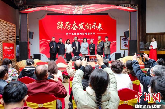 以歌會友促交流海峽合唱高峰論壇福州開幕