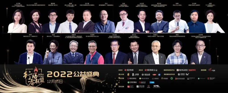 行動者聯(lián)盟2022公益盛典高峰論壇:以善為本跨界共議 聚焦ESG與鄉(xiāng)村振興