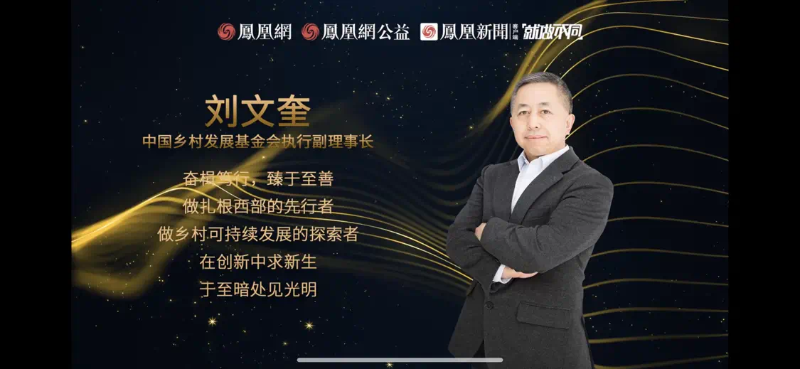 鳳凰網(wǎng)行動(dòng)者聯(lián)盟2022公益盛典揭曉11大公益獎(jiǎng)項(xiàng)，發(fā)布4款數(shù)字公益藏品