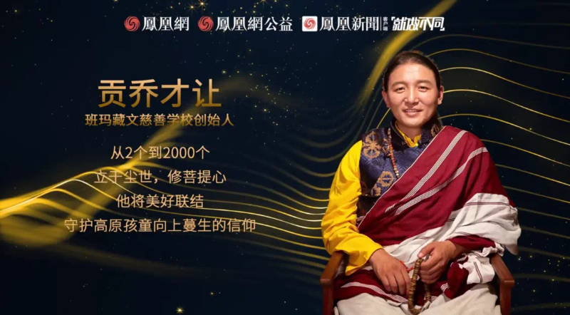 鳳凰網(wǎng)行動(dòng)者聯(lián)盟2022公益盛典揭曉11大公益獎(jiǎng)項(xiàng)，發(fā)布4款數(shù)字公益藏品