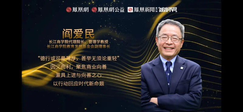 鳳凰網(wǎng)行動(dòng)者聯(lián)盟2022公益盛典揭曉11大公益獎(jiǎng)項(xiàng)，發(fā)布4款數(shù)字公益藏品