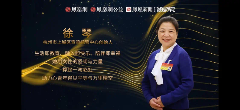 鳳凰網(wǎng)行動(dòng)者聯(lián)盟2022公益盛典揭曉11大公益獎(jiǎng)項(xiàng)，發(fā)布4款數(shù)字公益藏品