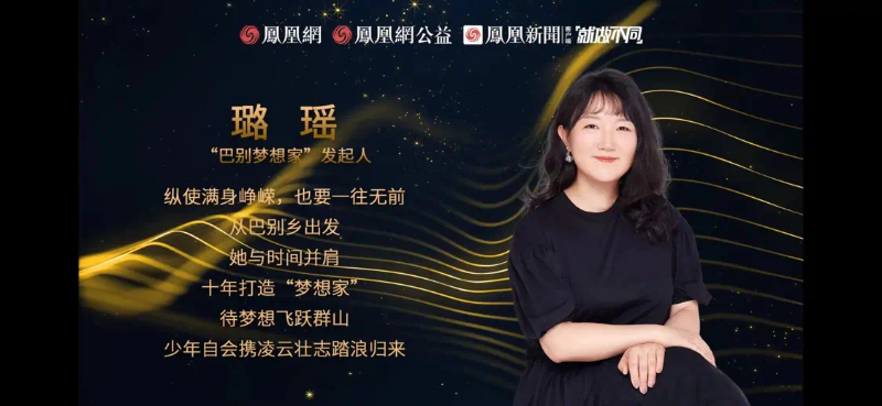 鳳凰網(wǎng)行動(dòng)者聯(lián)盟2022公益盛典揭曉11大公益獎(jiǎng)項(xiàng)，發(fā)布4款數(shù)字公益藏品