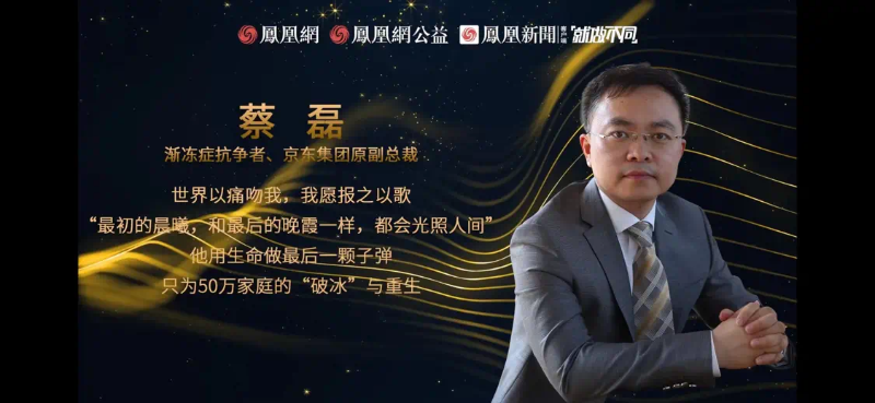 鳳凰網(wǎng)行動(dòng)者聯(lián)盟2022公益盛典揭曉11大公益獎(jiǎng)項(xiàng)，發(fā)布4款數(shù)字公益藏品