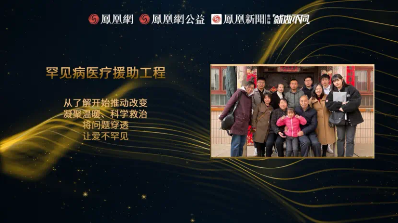 鳳凰網(wǎng)行動(dòng)者聯(lián)盟2022公益盛典揭曉11大公益獎(jiǎng)項(xiàng)，發(fā)布4款數(shù)字公益藏品