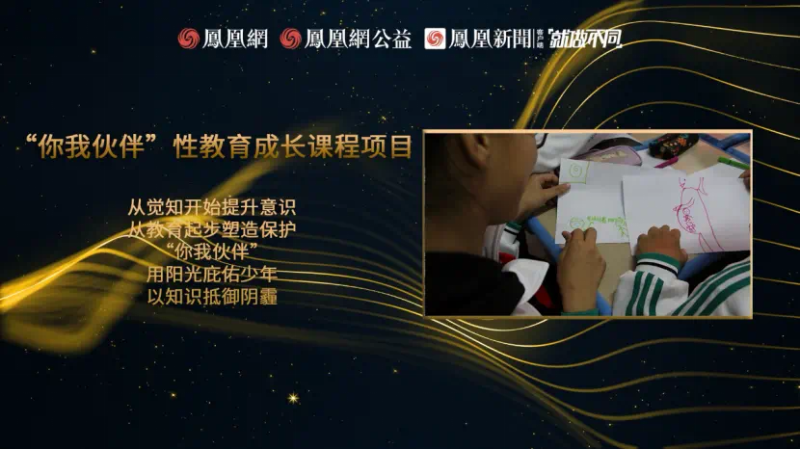 鳳凰網(wǎng)行動(dòng)者聯(lián)盟2022公益盛典揭曉11大公益獎(jiǎng)項(xiàng)，發(fā)布4款數(shù)字公益藏品