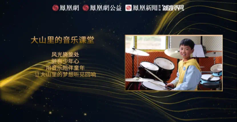 鳳凰網(wǎng)行動(dòng)者聯(lián)盟2022公益盛典揭曉11大公益獎(jiǎng)項(xiàng)，發(fā)布4款數(shù)字公益藏品