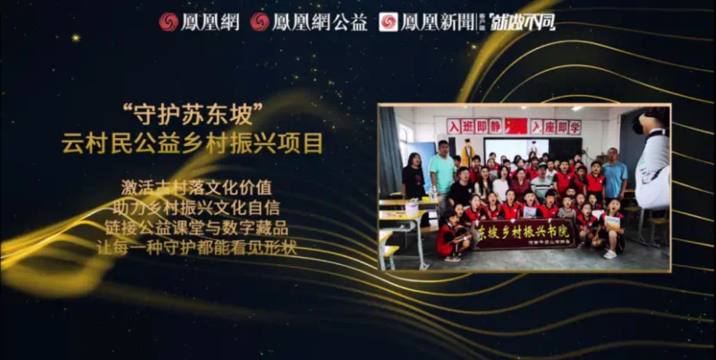 鳳凰網(wǎng)行動(dòng)者聯(lián)盟2022公益盛典揭曉11大公益獎(jiǎng)項(xiàng)，發(fā)布4款數(shù)字公益藏品